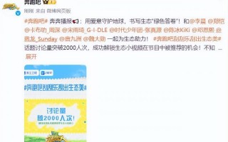《奔跑吧》官宣全新生态篇，嘉宾阵容更新，李晨郑恺继续担纲主持（奔跑吧各期成员名单）