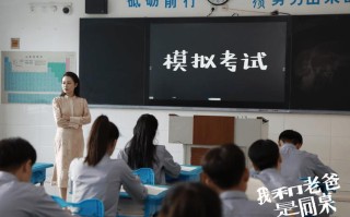 电影《我和老爸是同桌》热播，取景地淄博成为国庆热门旅游地