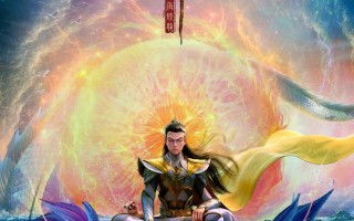 二郎神之深海蛟龙 God with Three Eyes