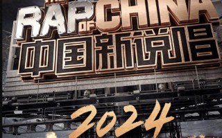 《中国新说唱》首曝全员尿检！首位退赛引热议？网友：奇葩且合理（中国新说唱巅峰对决2023）