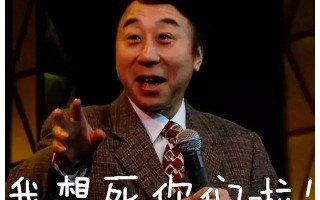 被判入狱至今仍在服刑！他搭档冯巩春晚爆红，后却成百万诈骗犯