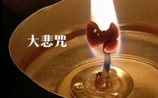 晚上听大悲咒的利弊分析及不宜人群探讨