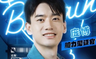 看完最强大脑前三期，终于知道为什么节目组再请庞博却不再请呼兰了