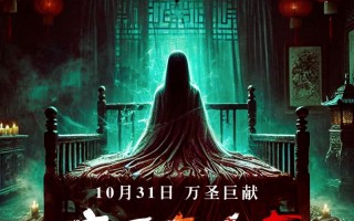 床下有人5 UNDER THE BED