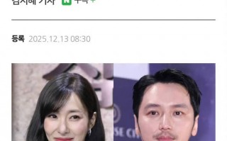 黄美英卞耀汉恋情曝光 两人是以结婚为前提交往中