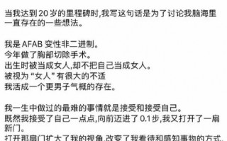 XG成员Cocona做胸部切除术 被视作女性有很大不适