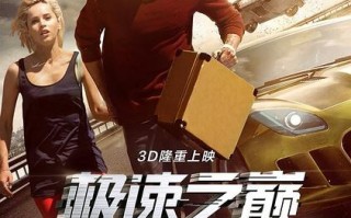 极速之巅 Autobahn