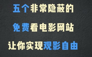 电影下载网站(电影下载网站免费下载)