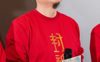 《封神第二部》成都站 乌尔善分享1-1制作墨麒麟头（电影封神乌尔善第二部免费观看2023年）