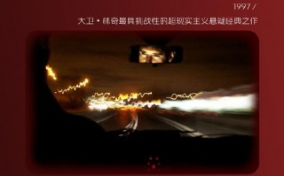 走进大卫·林奇的梦境！上影节午夜惊奇片单发布（大卫林奇谈灵感）