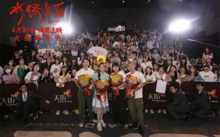《水饺皇后》成都路演 马丽朱亚文以真实打动人心（电视剧水饺皇后）