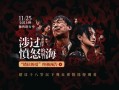 《涉过愤怒的海》终极预告 揭开原生家庭爱与罪 极致情绪引内心震荡（涉过愤怒的海解析）