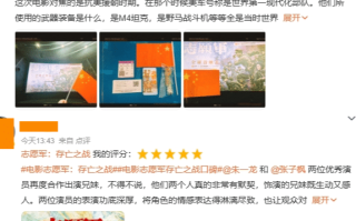 《志愿军2》首波口碑出炉！现场观众的打分和评价都“一针见血”（志愿军雄兵出击观后感）