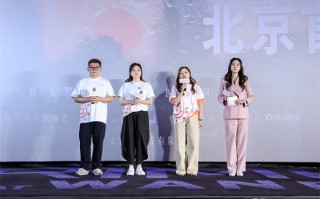 纪录电影《陪你到清晨》首映 导演分享创作幕后 纪录电影《陪你到清晨》首映 导演分享创作幕后