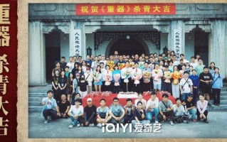 《重器》顺利杀青 黄景瑜蒋奇明守护司法正义镌刻时代烙印