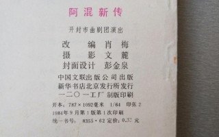 阿混新传(阿混新传老电影高清播放)