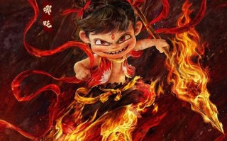 动画电影《哪吒之魔童闹海》曝“萌吒送福”海报（哪吒 魔童版）