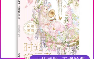 时光旅行者(时光旅行者电影)