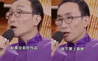 巩汉林评科目三上春晚：没有好作品就别上春晚，说出观众心声