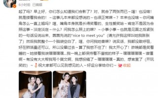 王玉雯追星成功！被刘亦菲搂在怀里合影笑成了翘嘴