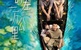 《时差一万公里》今日开播 罗晋任素汐携手“打怪”