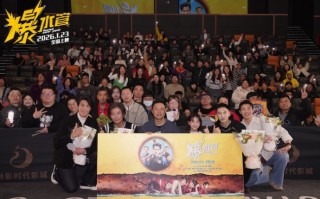 神经喜剧《爆水管》曝终极预告，杭州路演艾伦携主创走路带“疯”