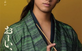 长泽雅美《喂，应为》海报 永濑正敏高桥海人加盟（长泽雅美搞笑短剧）