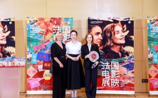 法国电影展映开幕 赵涛和伊莎贝尔·于佩尔同框（法国电影展映2023）