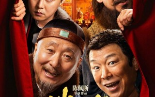 戏台 The Stage