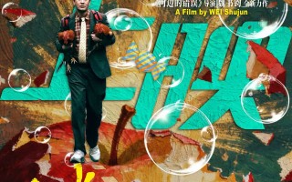 《阳光俱乐部》正式上映 献上治愈生活的“良药”