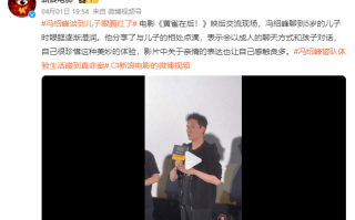 冯绍峰陪儿子参加亲子运动会！蹲地上当座椅，打扮低调无人识（冯绍峰的儿子判给谁了）