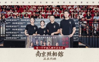 《南京照相馆》曝片段 刘昊然高叶拍全家福太催泪
