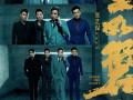 10月2日票房3.72亿 《坚如磐石》累计将破6亿《前任4》将破5亿（坚如磐石电影上映日期）
