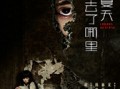 那年夏天你去了哪里