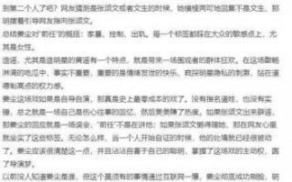 张颂文风波：姜尘揭露内幕，周语婷被卷入戏剧风暴