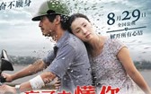 忘了去懂你 Forgetting to Know You
