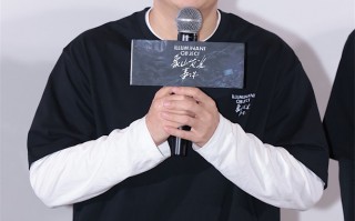 《象山发光事件》首映 小沈阳惊悚反差“吓坏人”