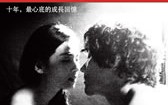 恋者多喜欢 You Are The One