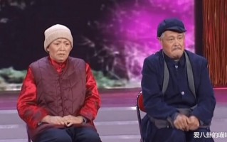 演春晚压力有多大？就连赵本山的小品，都出现过多次失误