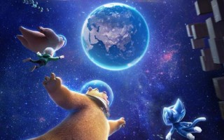 熊出没·重返地球 Boonie Bears：Back To Earth