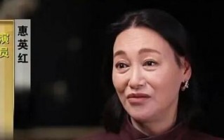 惠英红谈抑郁破产后如何重生 回应脸上缝过89针