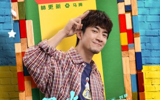 电影《马腾你别走》曝“老己明年见”特别视频 林更新李幼斌跨年送祝福 告别不如意新年好运来