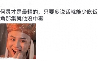 黄磊评论区终于敢说实话了全是受害者真相图太好笑了！（黄磊批评）