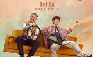 电影《马腾你别走》定档1月16日 林更新李幼斌首次合作演绎“互损”忘年交