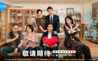 电视剧《我的后半生》：老龄化议题的温情讲述（我的后半生免费42集电视剧演员）