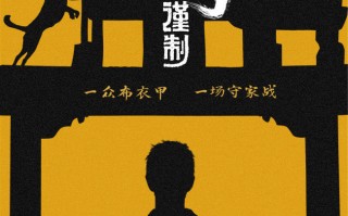 电影《得闲谨制》定档12月6日 肖战颠覆形象演绎热血抗日百姓