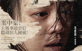 断·桥 THE FALLEN BRIDGE