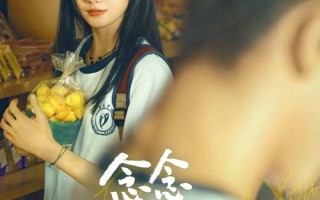 念念相忘 Just For Metting You