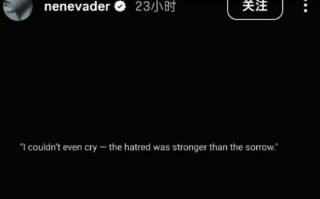 郑乃馨疑似回应分手 发文称恨意远比悲伤更强烈