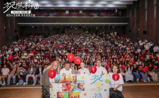 《祝你幸福!》首站路演 宋佳肖央直击女性生育痛苦（祝你幸福歌曲视频）